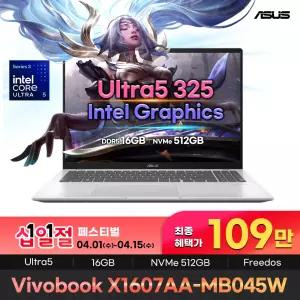 [최종혜택:113만] ASUS 비보북 X1607AA-MB045W U5 325 16GB NVMe512GB 사무용 직장인 대학생 인강용 노트북