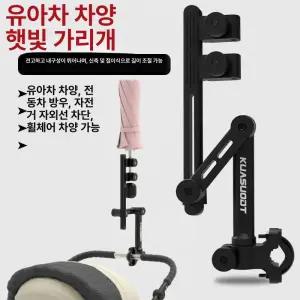 오토바이 우산 꽂이 햇빛가리개 휴대폰 스쿠터 햇빛