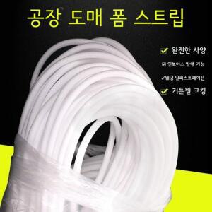 가래떡스펀지 스폰지 백업제 떡가래 스펀지 원형 보온 창문 문틈 백압제 샷시 가래떡 방풍