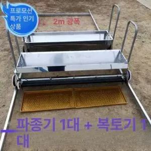 당당상점 볍씨파종기 감자 비료 1개 들깨 텃밭