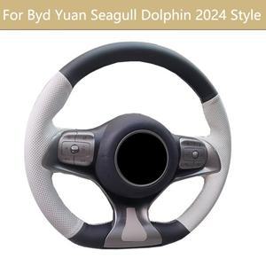 BYD Yuan Seagull Dolphin  스타일 맞춤형 자동차 핸들 커버 핸드 스티치 인조 가죽 외장 Diy 액세서리