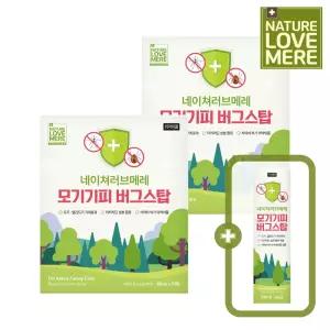 네이쳐러브메레 버그스탑 모기기피제 60ml 3개입+3개입 + [GIFT] 모기기피제 60ml 1개입
