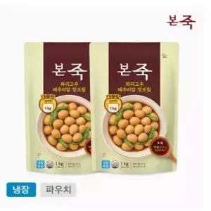 본죽 대용량 메추리알 장조림 꽈리고추 1kg+1kg