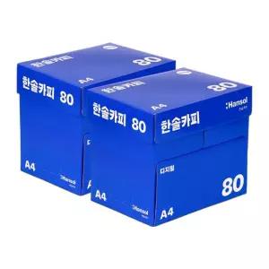 한솔카피 A4용지 80g 2박스(5000매) Hansol copy(ns)