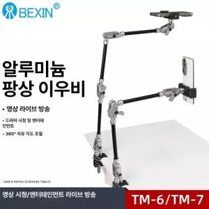 MONI 만능브라켓 스탠드 촬영장비 다관절 다용도 조명