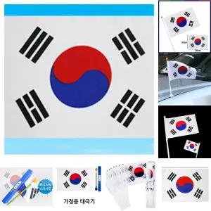 (80x120cm) 거리용 태극기 가정 게양 도로/태극/국기/태국기/태극기봉/응원/깃발/게양대/소품/가정용/집회