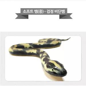 소프트 동물/뱀 중-검정비단뱀 교육동물모형/피규어