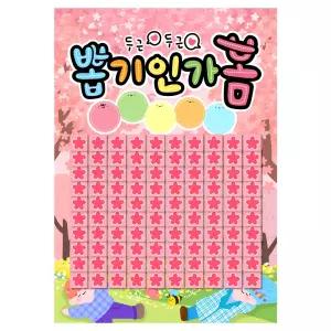 [슈퍼쌤x픽미쌤] 계절 톡톡 행운 뽑기