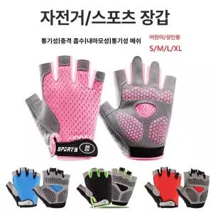 다모았샵 어린이철봉장갑 미끄럼방지 유아용글러브 턱걸이