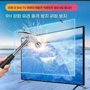 티비 화면보호기 65인치 TV 액정 가드 액정보호 기 필름