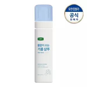 디펜드 물없이 쓰는 샴푸 200ml
