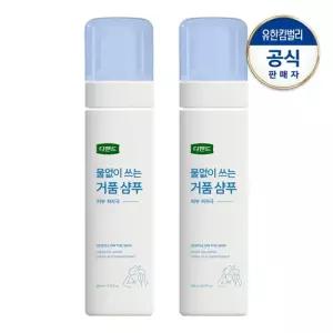 디펜드 물없이 쓰는 샴푸 200mlX2개