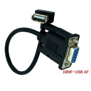 RS232 DB9 Female to USB 2.0 A 직렬 케이블 어댑터 변환기 8 인치 25cm