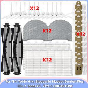 타마 H14 Blaupunkt Bluebot Comfort Plus 이노스 R7 리하스 LH90 호환 진공청소기 교체 부품 메인 롤러 사