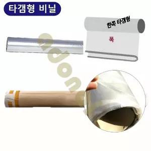타갬비닐 LDPE 0.05T 90cm x 91m 플라스틱 유틸리티 비닐 포장재 밀폐 봉투