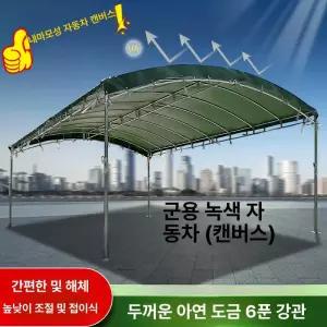 조립식 주차장 오픈형 파고라 비가림 강화 차고 빗물막이