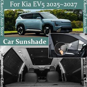 기아 EV5 OV 2025 차량용 햇빛 가리개, 자외선 차단 패드, 측면 창문 커버 커튼, 자동차 액세서리