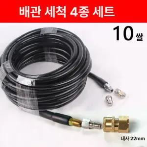 플렉스 샤프트 하수구 뚫는 뚫기 10m 장비 배관청소
