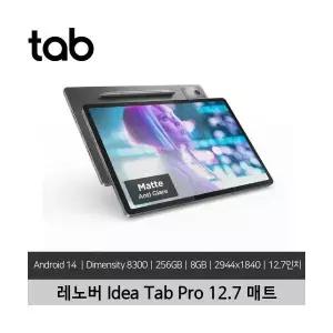 레노버 12.7인치 Idea Tab Pro With tab pen plus 8GB 256GB 전용펜 포함 미사용 정품 리퍼 태블릿PC