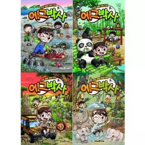 아이세움 [가을책방] [미래엔 자연생태 관찰 만화 에그박사 15-18 세트 전4권