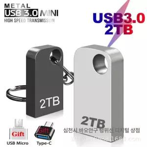 대용량 USB 2TB OTG 외장메모리지 30 Z71 건메탈 other 16-512GB