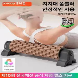 52QUAD 종아리돌돌이 돌돌이 안마기 헬스장돌돌이 롤링