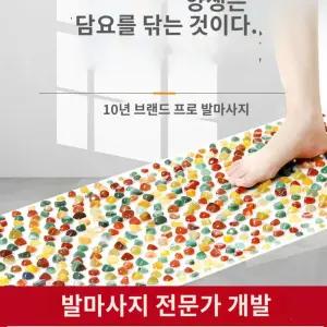 마노석 자갈매트 발바닥지압매트 돌지압판 지압매트 매트