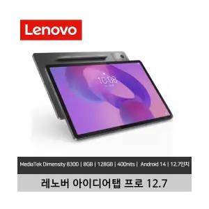 레노버 Lenovo Idea Tab Pro With tab pen plus 128GB 전용펜 포함 미사용 정품 리퍼 태블릿PC