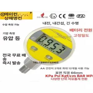 디지털 기압계 전자 압력 측정기 마노메타 수압계