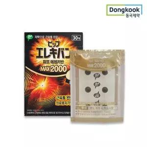 [동국제약] 의료기기허가 자석파스 피프 에레키반 MAX2000(30개입) 1개