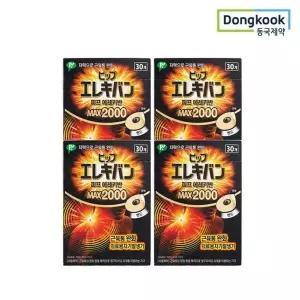 [동국제약] 의료기기허가 자석파스 피프 에레키반 MAX2000(30개입) 4개