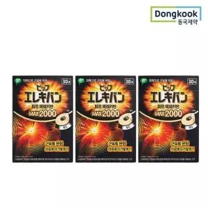 [동국제약] 의료기기허가 자석파스 피프 에레키반 MAX2000(30개입) 3개