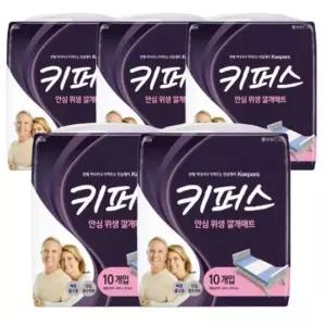 키퍼스 안심 위생깔개 매트 10매 x 5팩 요양원 조리원 병원 침대 환자용