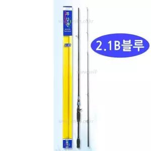 갑오징어 바다낚시대 쭈꾸미 2.1B블루 손잡이 에깅대