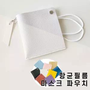 블랙핏 가죽향균필름 마스크케이스 마스크파우치 110x118mm