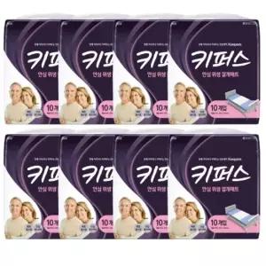 키퍼스 안심 위생깔개 매트 10매 x 8팩 요양원 조리원 병원 침대 환자용