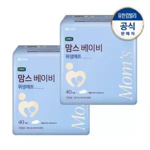 디펜드 맘스 안심 베이비 위생 매트40PX2팩