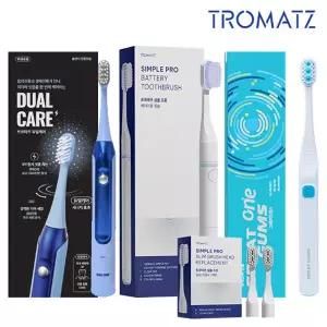 트로마츠 그레이트검즈 원 일체형 치석 플라그 제거 생체전류 칫솔 TROMATZ-GG1