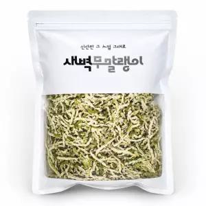 국내산 직접 건조해서 만든 무말랭이 (해남산)