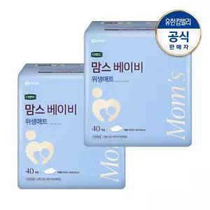 [디펜드] 맘스 안심 베이비 위생 매트40PX2팩