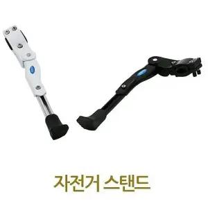 자전거 거치대 받침대 스탠드 지지대 블랙 외발 주차대 퀵스탠드