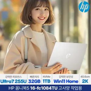 [최종198만] HP 옴니북 5 16-af1084TU U7 255U 32GB Win11H 작업용 AI 노트북