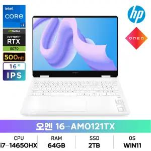 HP 오멘 16-am0121TX i7/64GB/2TB/RTX5070/IPS/500nit/WIN11 게이밍노트북