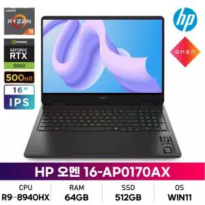HP 오멘 16-ap0170AX R9/64GB/512GB/RTX5060/IPS/500nit/WIN11 게이밍노트북