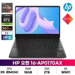HP 오멘 16-ap0170AX R9/16GB/2TB/RTX5060/IPS/500nit/WIN11 게이밍노트북