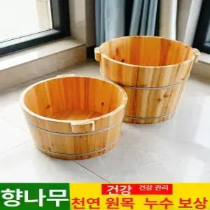 편백 족욕통 나무통 대야 발마사지 족욕대야 욕실 족탕