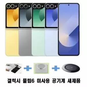 갤럭시 Z플립6 SM-F741N  미사용 공기계 새제품 단말기 자급제 알뜰폰 가능 5G 4G 모두 가능