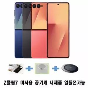 갤럭시 Z플립7 SM-F766 미사용 공기계 새제품 단말기 자급제 알뜰폰 가능 5G 4G 모두 가능