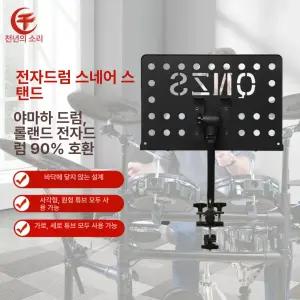거치식 보면대 악기고정 휴대용 악보대 드럼 브래킷 접이식 대형 악보 보관형 거치대 음악