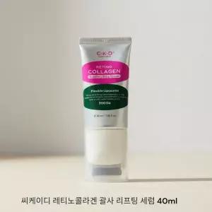 씨케이디개런티드 씨케이디 레티노콜라겐 괄사 리프팅 세럼 40ml
